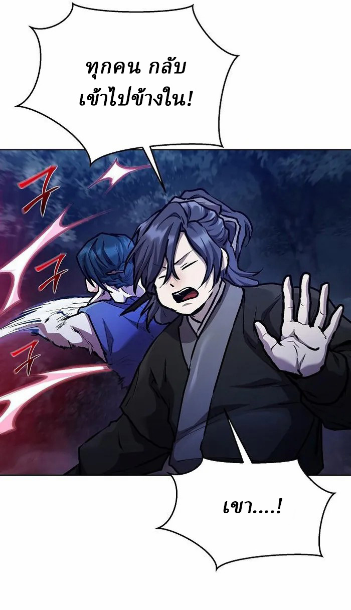 Reborn on the Demonic Cult Battlefield ตอนที่ 5 68