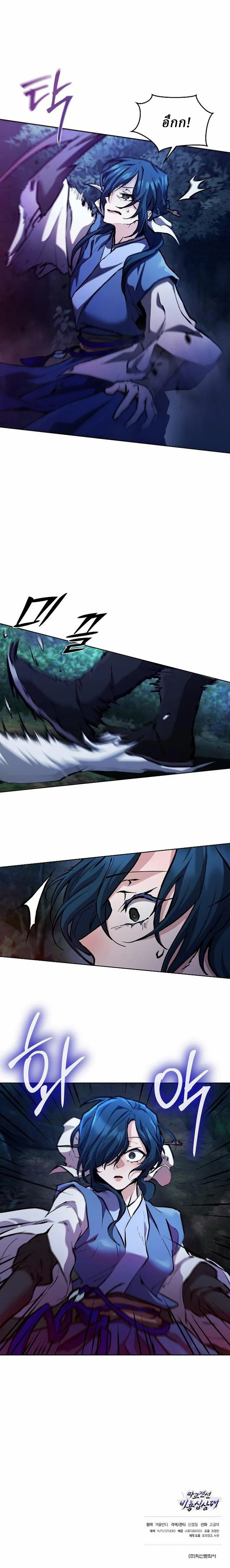 Reborn on the Demonic Cult Battlefield ตอนที่ 5 69