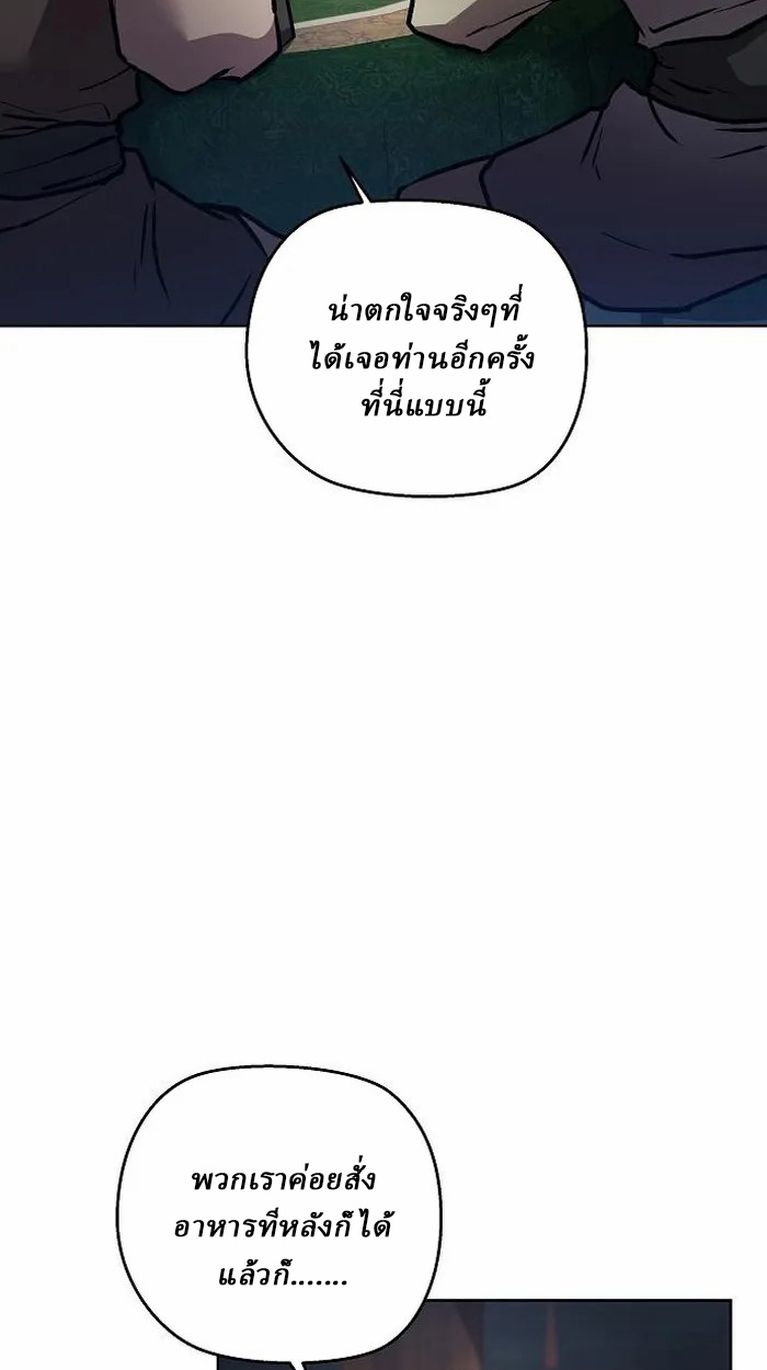 Reborn on the Demonic Cult Battlefield ตอนที่ 5 9