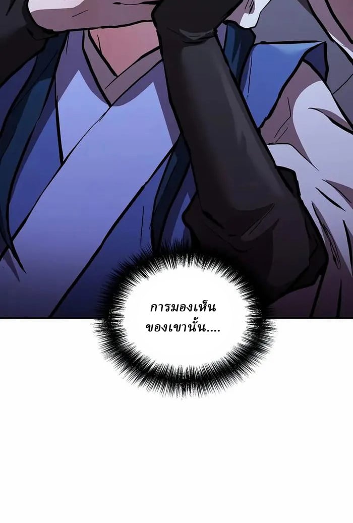 Reborn on the Demonic Cult Battlefield ตอนที่ 6 10