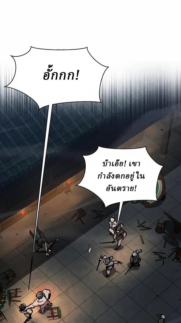 Reborn on the Demonic Cult Battlefield ตอนที่ 6 16