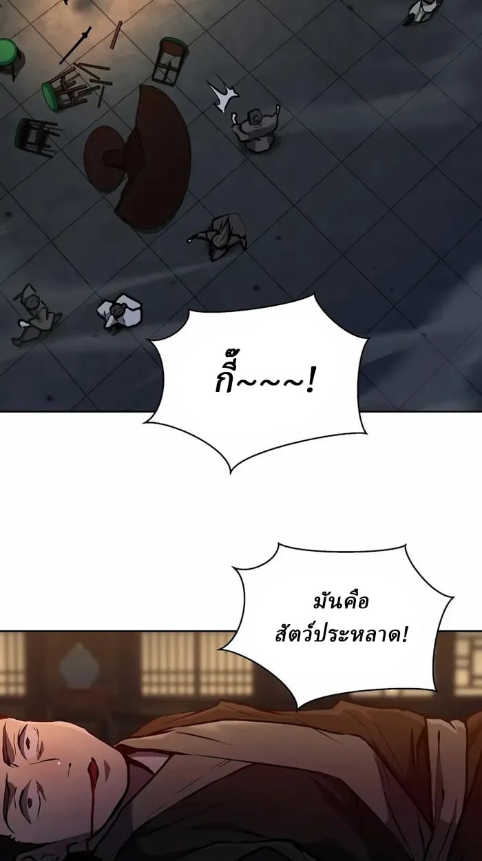 Reborn on the Demonic Cult Battlefield ตอนที่ 6 17