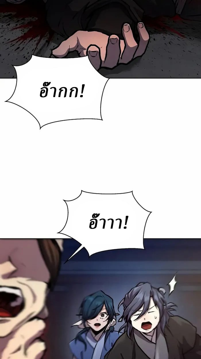 Reborn on the Demonic Cult Battlefield ตอนที่ 6 18