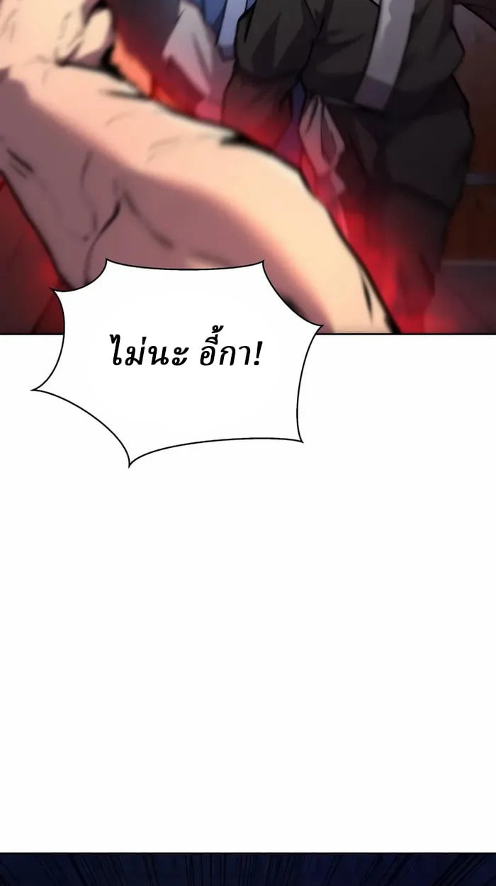 Reborn on the Demonic Cult Battlefield ตอนที่ 6 19