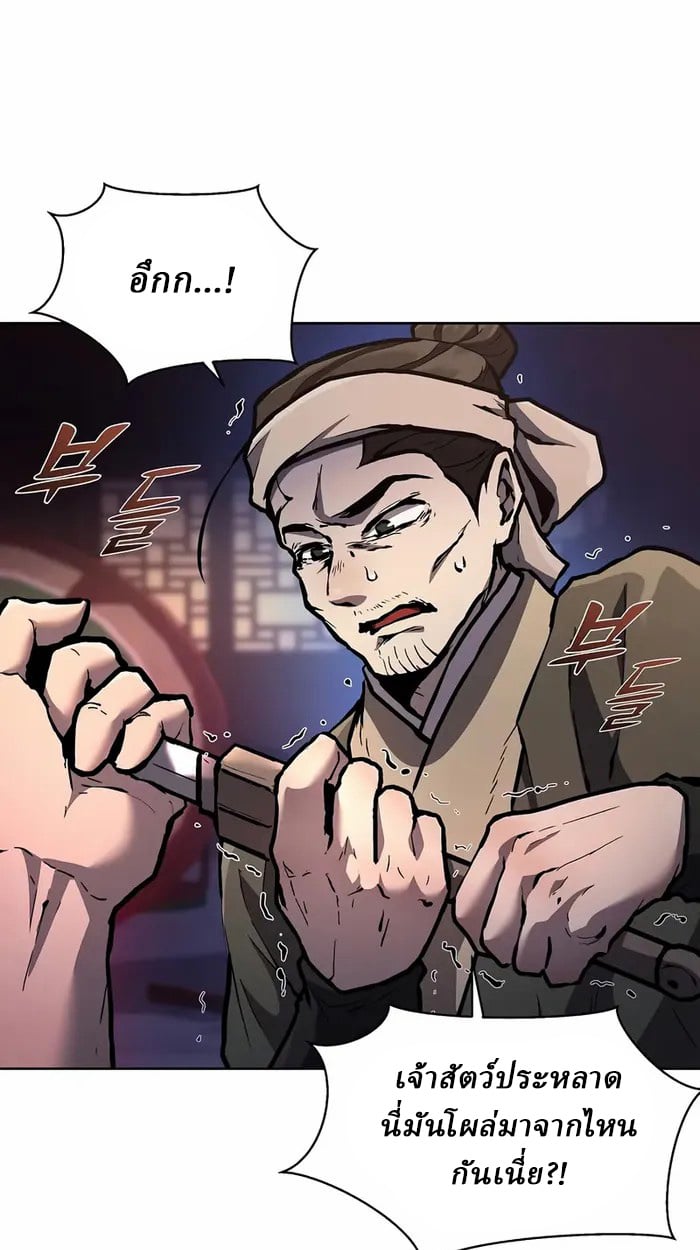 Reborn on the Demonic Cult Battlefield ตอนที่ 6 22