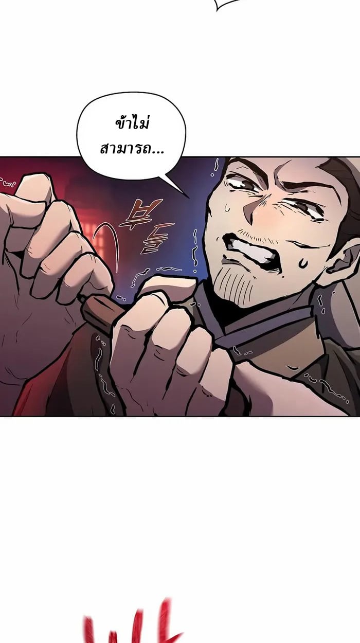 Reborn on the Demonic Cult Battlefield ตอนที่ 6 23