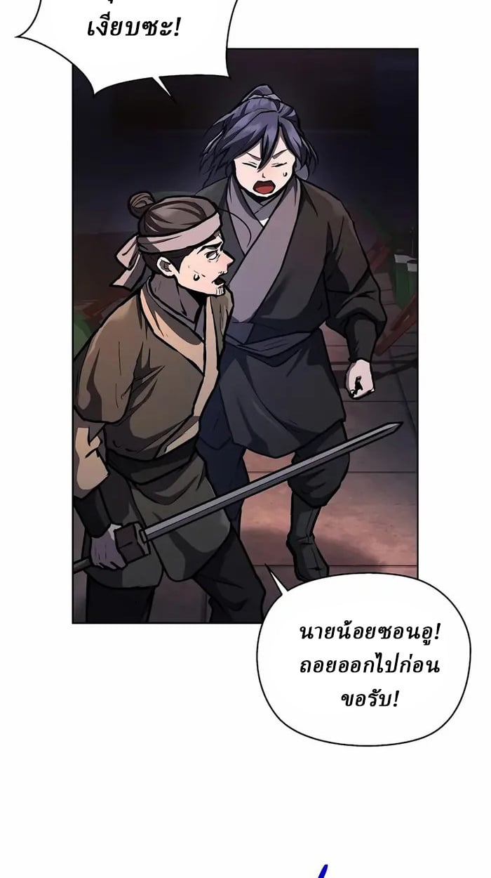 Reborn on the Demonic Cult Battlefield ตอนที่ 6 27