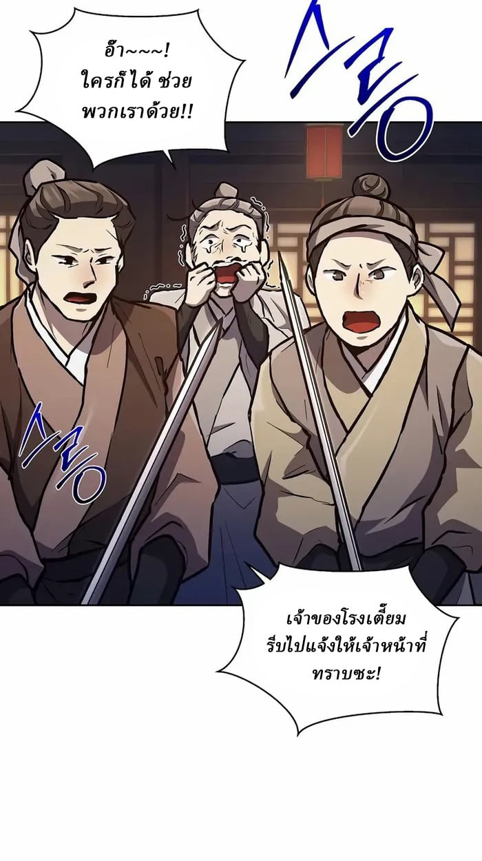 Reborn on the Demonic Cult Battlefield ตอนที่ 6 28