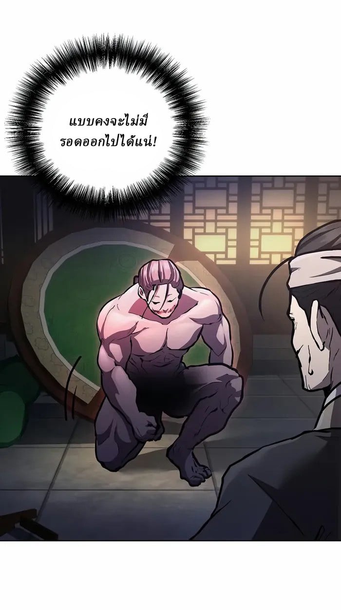 Reborn on the Demonic Cult Battlefield ตอนที่ 6 30