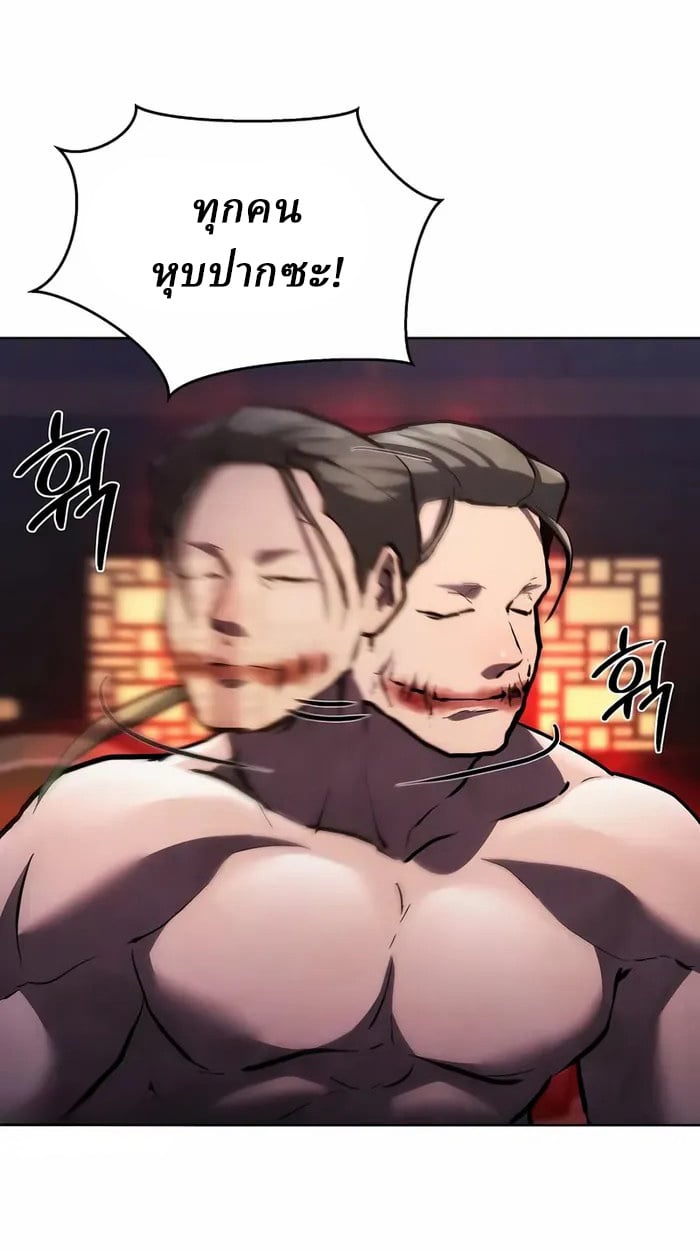 Reborn on the Demonic Cult Battlefield ตอนที่ 6 36