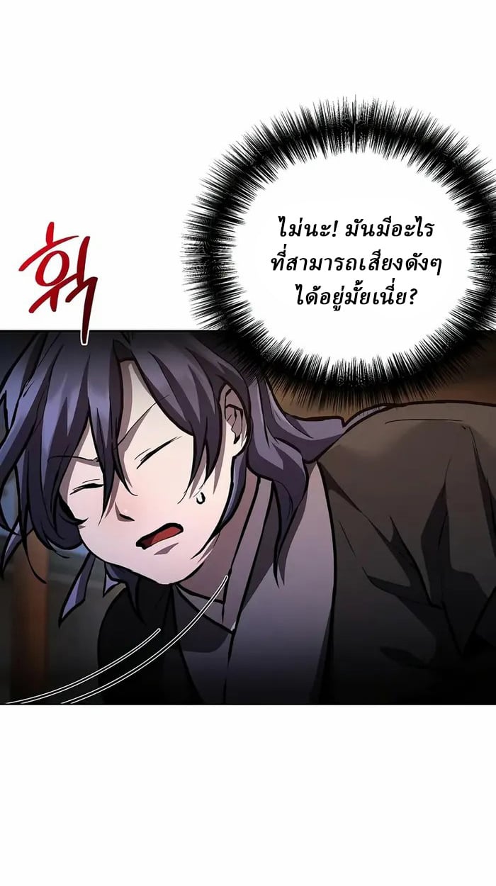 Reborn on the Demonic Cult Battlefield ตอนที่ 6 47