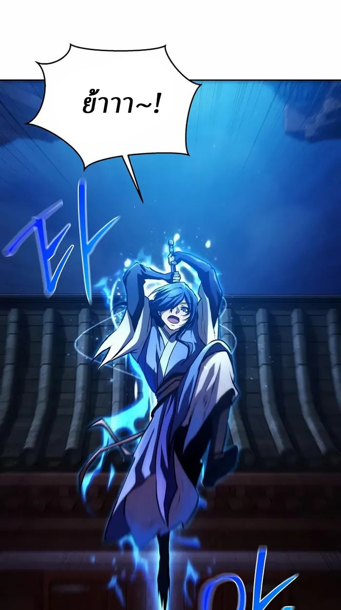 Reborn on the Demonic Cult Battlefield ตอนที่ 6 48