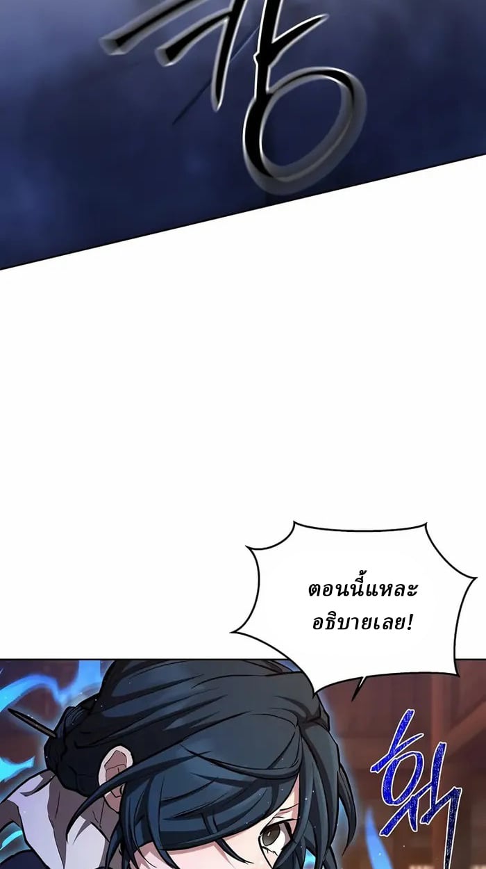 Reborn on the Demonic Cult Battlefield ตอนที่ 6 59