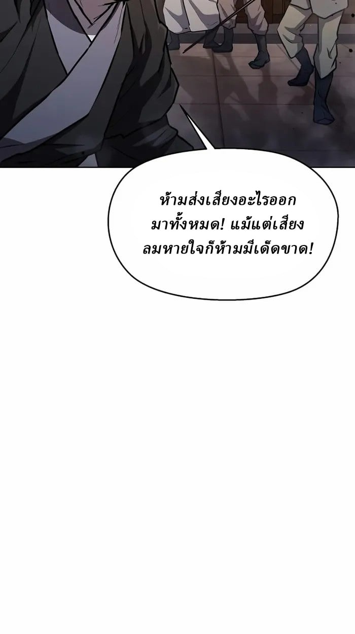 Reborn on the Demonic Cult Battlefield ตอนที่ 6 61