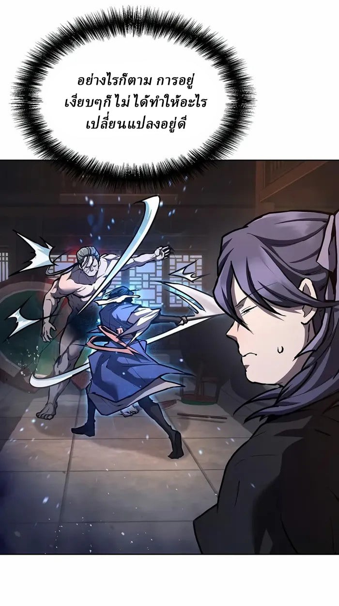 Reborn on the Demonic Cult Battlefield ตอนที่ 6 63