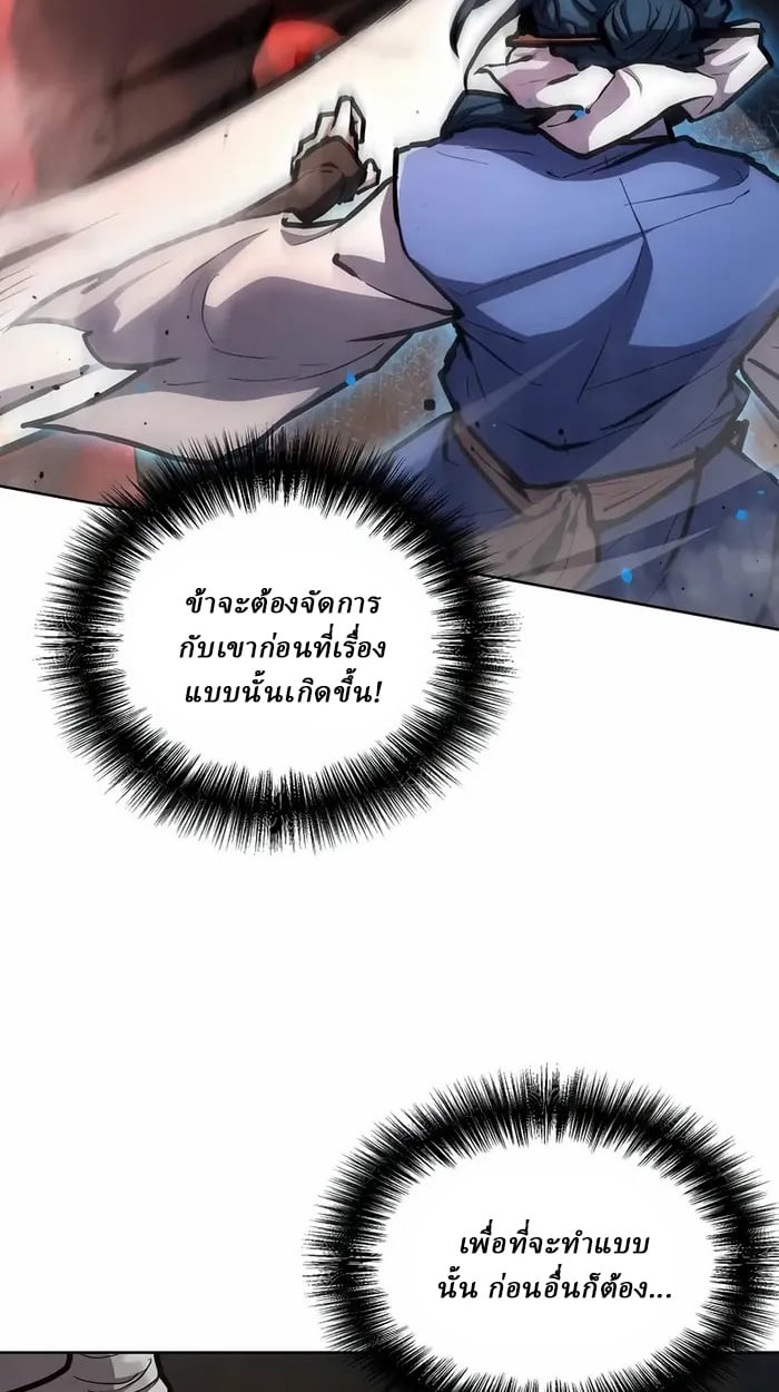 Reborn on the Demonic Cult Battlefield ตอนที่ 6 65