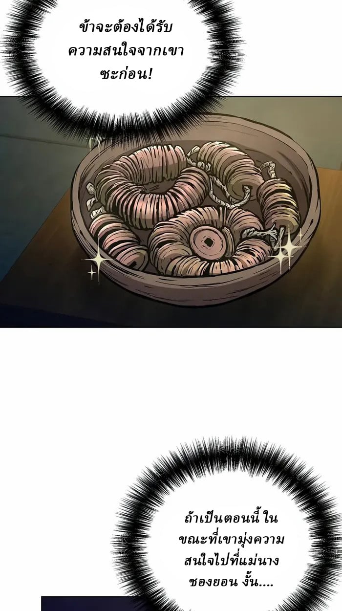 Reborn on the Demonic Cult Battlefield ตอนที่ 6 67