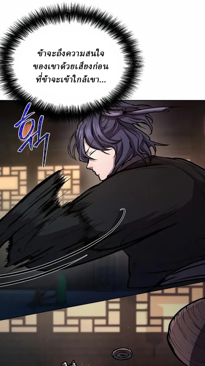 Reborn on the Demonic Cult Battlefield ตอนที่ 6 74