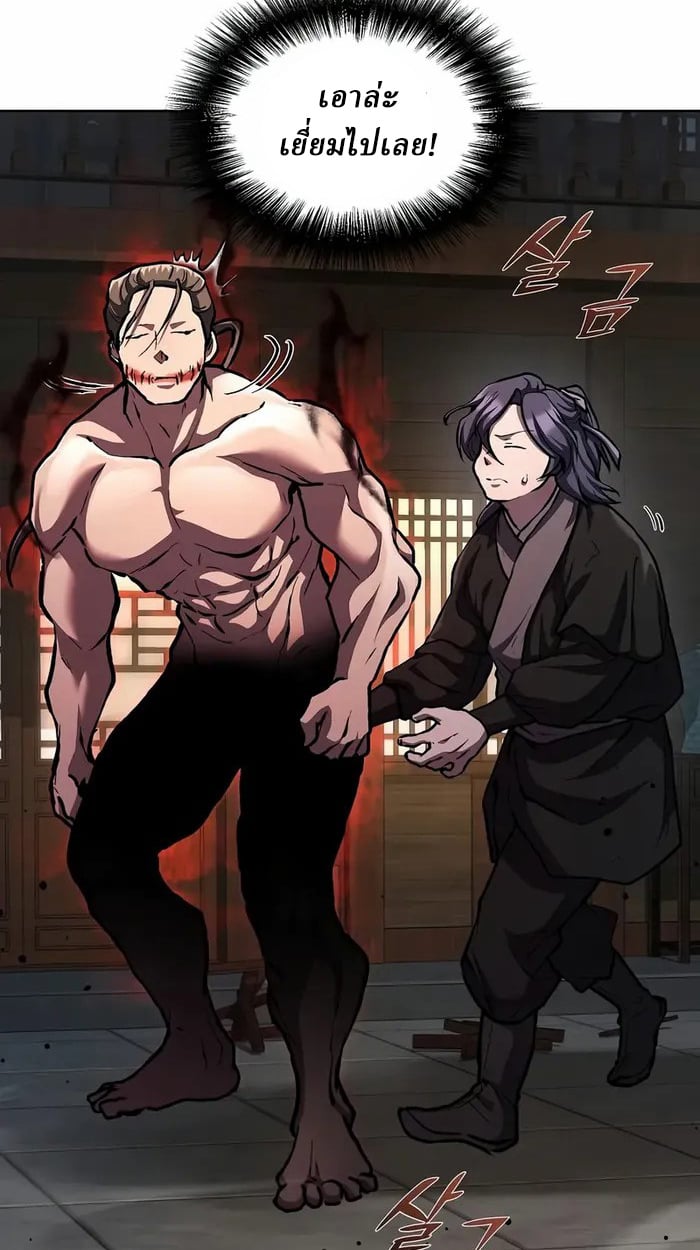 Reborn on the Demonic Cult Battlefield ตอนที่ 6 79