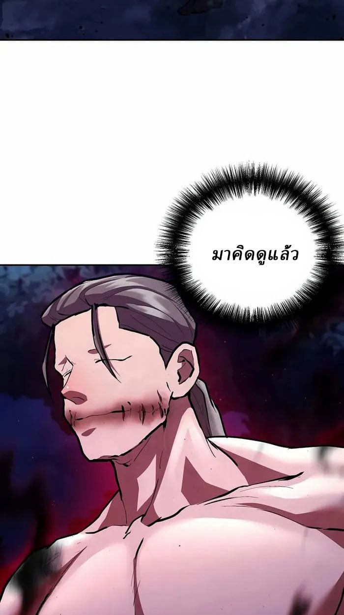 Reborn on the Demonic Cult Battlefield ตอนที่ 6 8