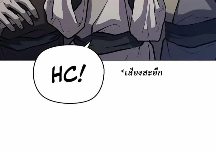 Reborn on the Demonic Cult Battlefield ตอนที่ 6 84