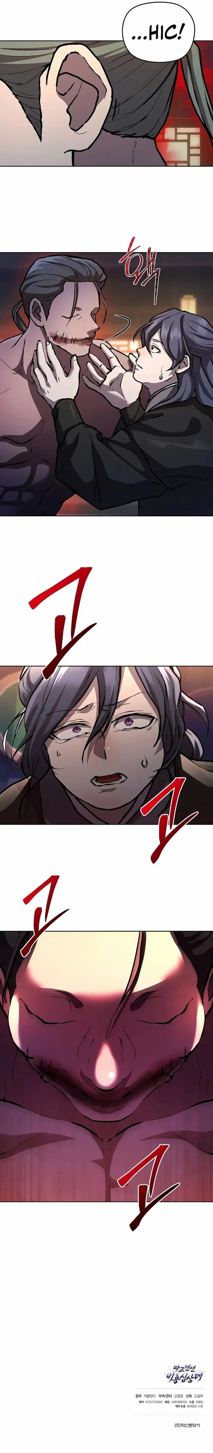 Reborn on the Demonic Cult Battlefield ตอนที่ 6 85