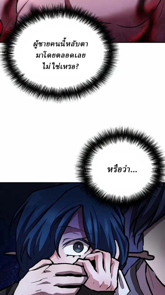 Reborn on the Demonic Cult Battlefield ตอนที่ 6 9