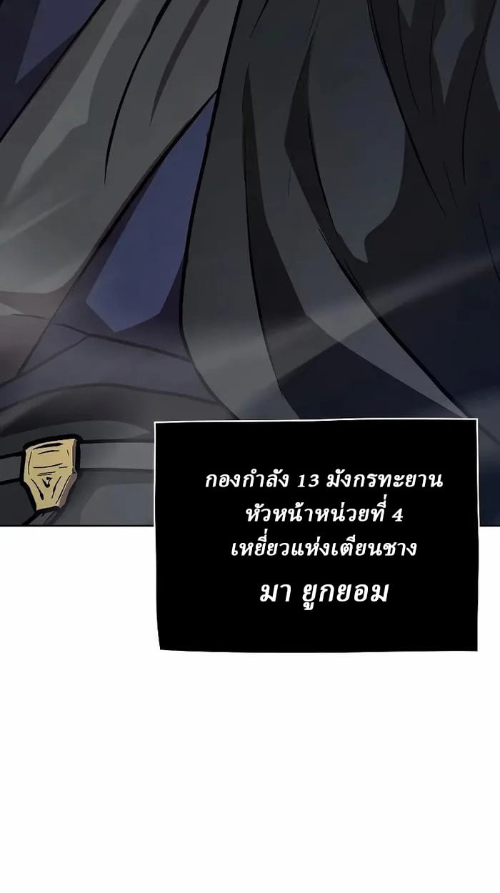 Reborn on the Demonic Cult Battlefield ตอนที่ 7 105