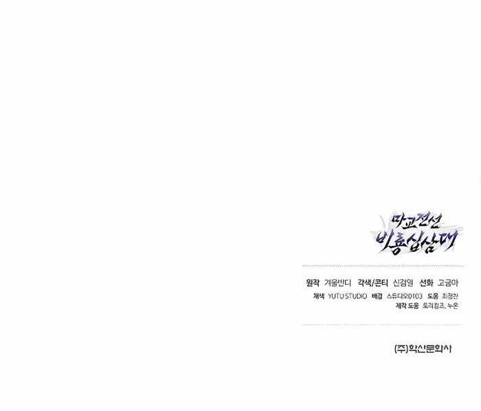 Reborn on the Demonic Cult Battlefield ตอนที่ 7 106