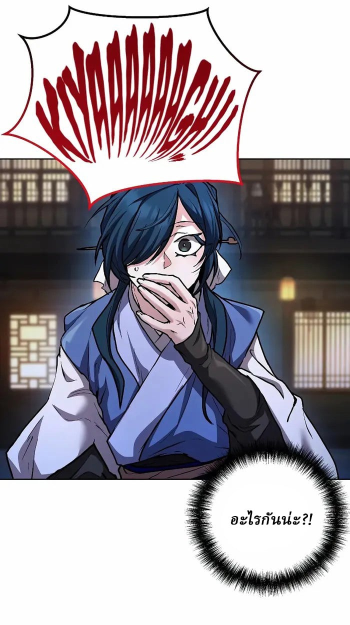 Reborn on the Demonic Cult Battlefield ตอนที่ 7 11