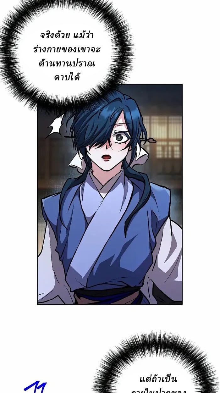 Reborn on the Demonic Cult Battlefield ตอนที่ 7 16