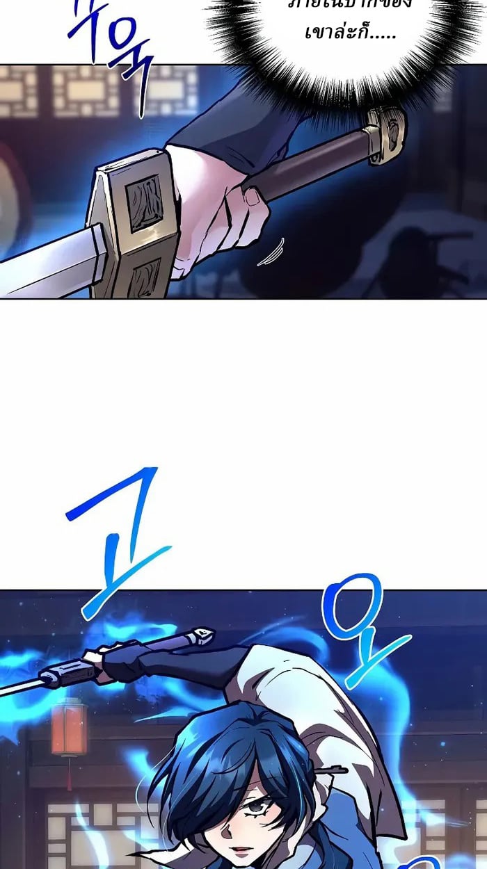 Reborn on the Demonic Cult Battlefield ตอนที่ 7 17