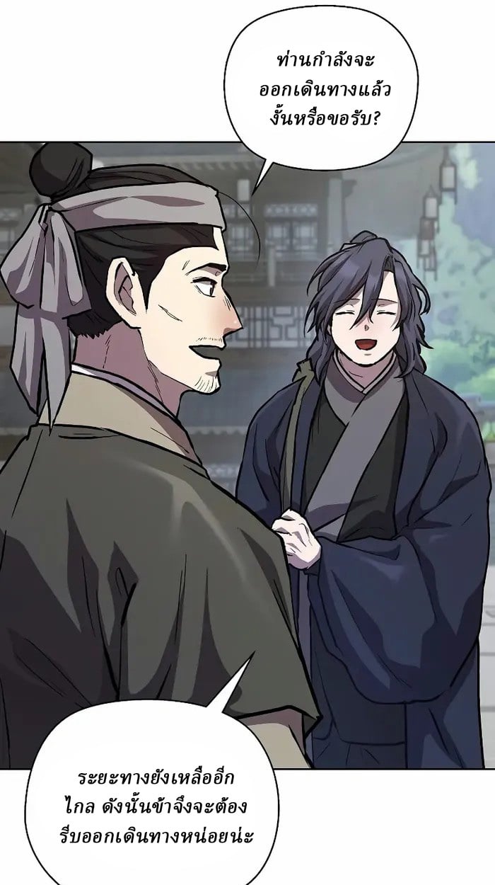 Reborn on the Demonic Cult Battlefield ตอนที่ 7 30