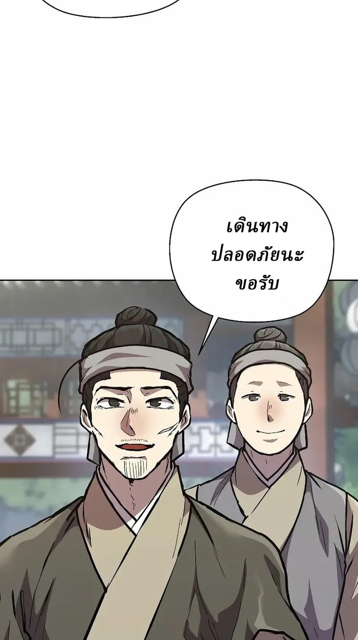 Reborn on the Demonic Cult Battlefield ตอนที่ 7 31