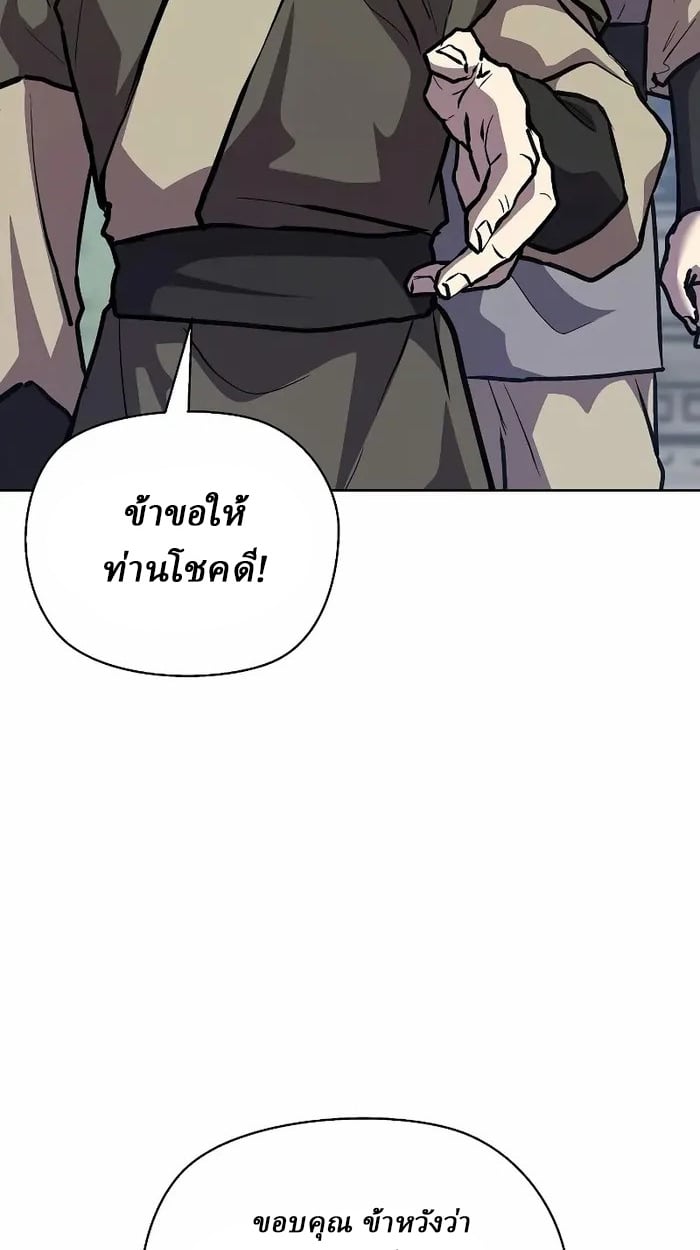 Reborn on the Demonic Cult Battlefield ตอนที่ 7 32