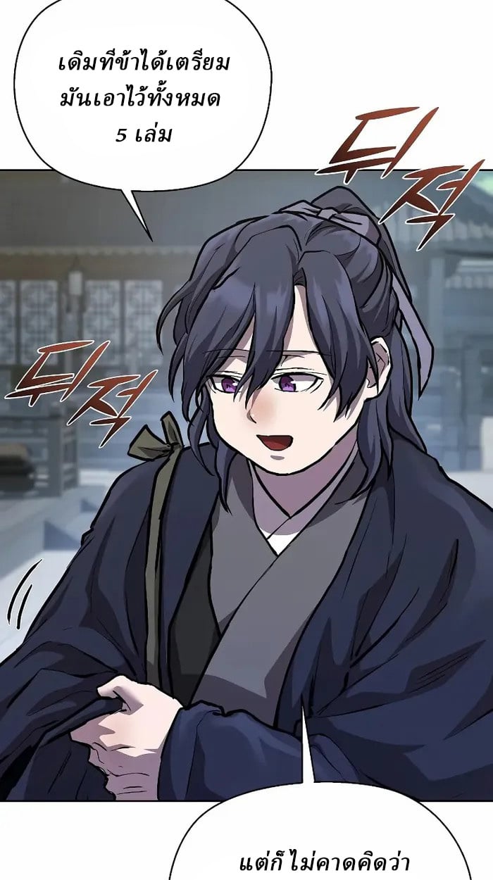 Reborn on the Demonic Cult Battlefield ตอนที่ 7 34