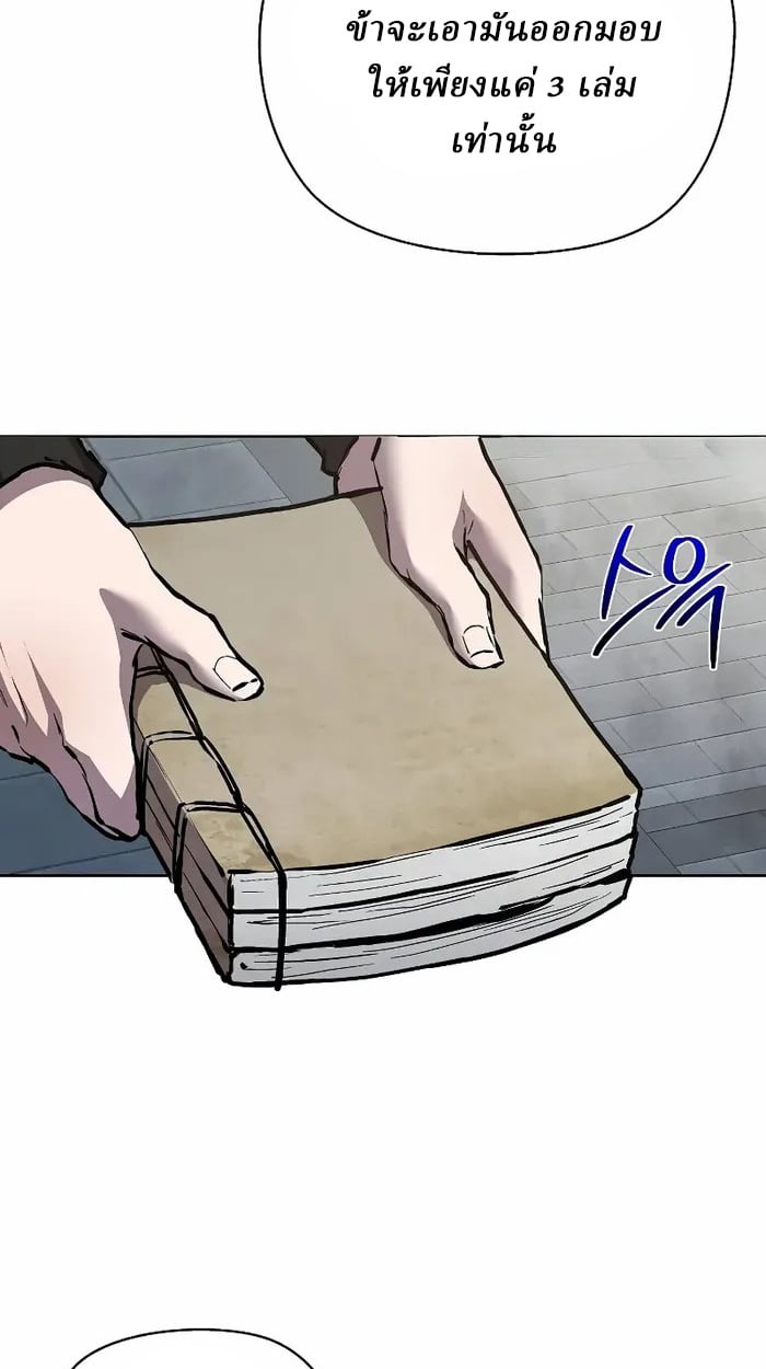 Reborn on the Demonic Cult Battlefield ตอนที่ 7 35