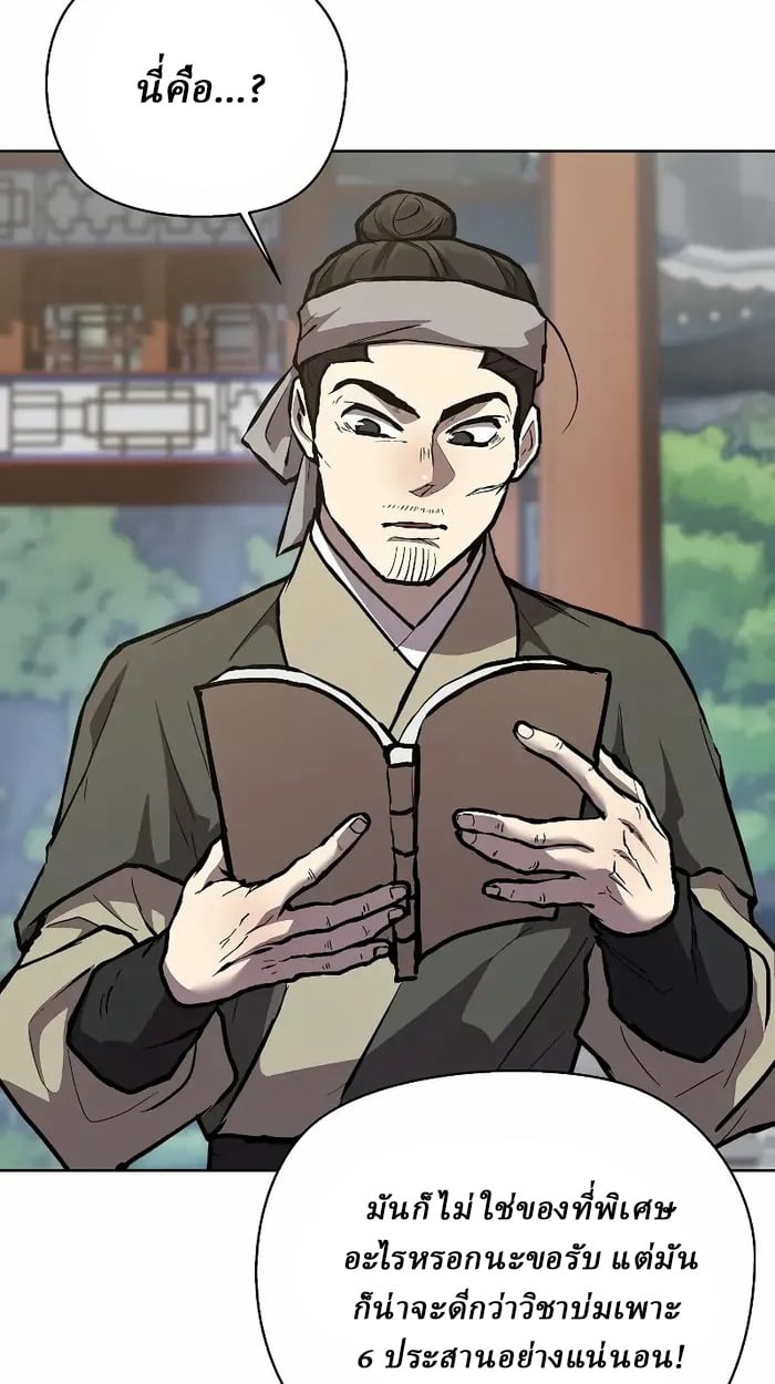 Reborn on the Demonic Cult Battlefield ตอนที่ 7 36