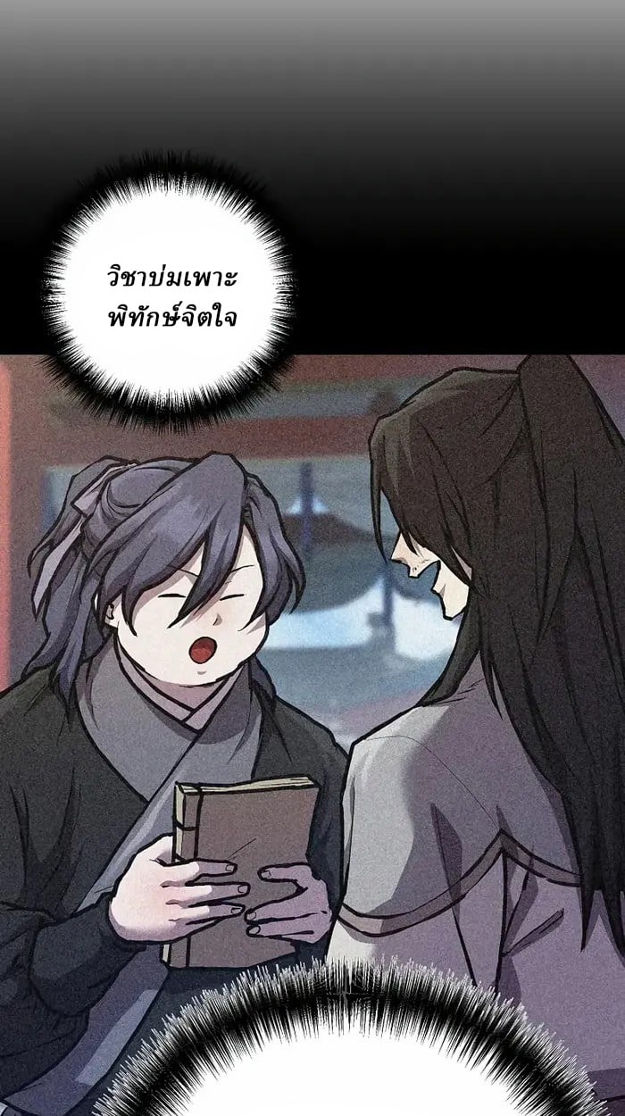 Reborn on the Demonic Cult Battlefield ตอนที่ 7 40