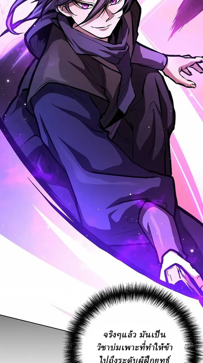 Reborn on the Demonic Cult Battlefield ตอนที่ 7 42