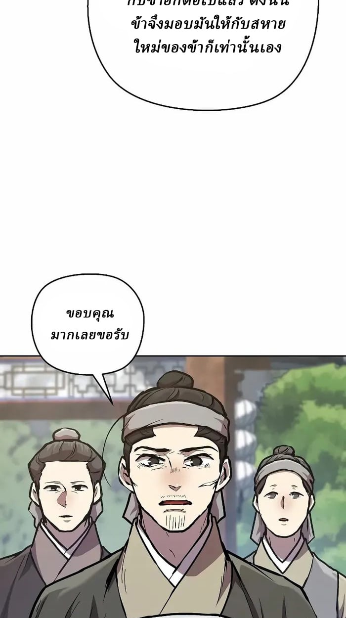 Reborn on the Demonic Cult Battlefield ตอนที่ 7 46