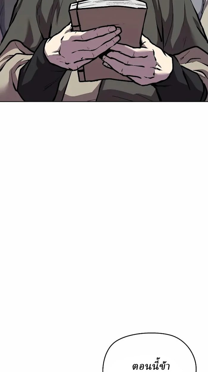 Reborn on the Demonic Cult Battlefield ตอนที่ 7 47