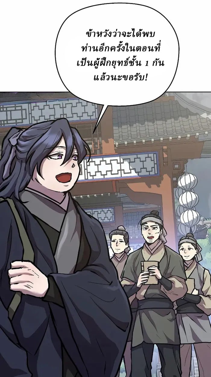 Reborn on the Demonic Cult Battlefield ตอนที่ 7 50