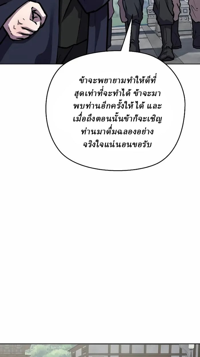 Reborn on the Demonic Cult Battlefield ตอนที่ 7 51