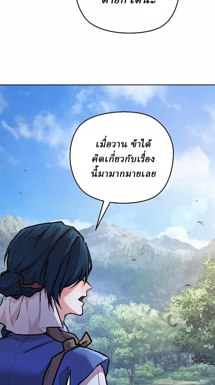 Reborn on the Demonic Cult Battlefield ตอนที่ 7 57