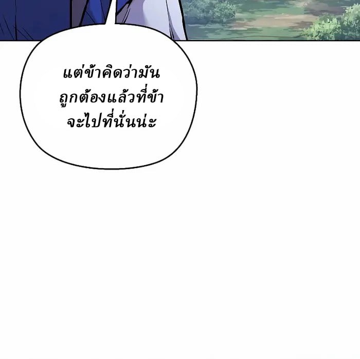 Reborn on the Demonic Cult Battlefield ตอนที่ 7 58