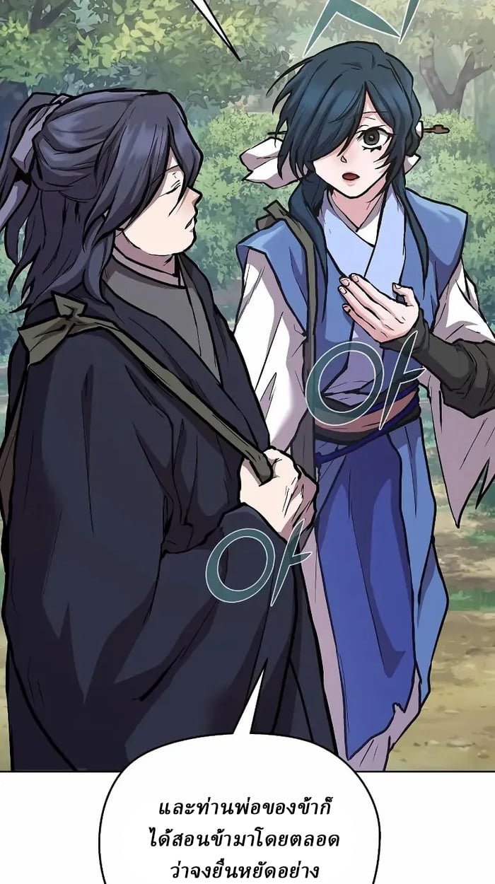 Reborn on the Demonic Cult Battlefield ตอนที่ 7 62