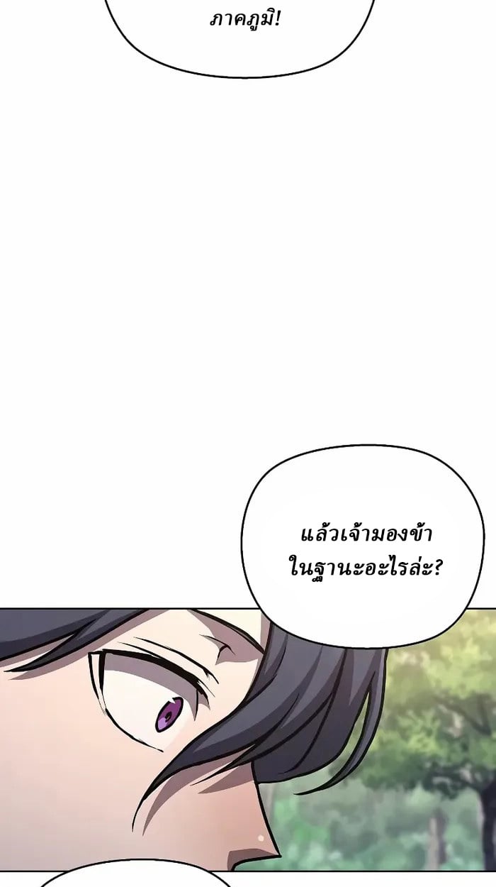 Reborn on the Demonic Cult Battlefield ตอนที่ 7 63