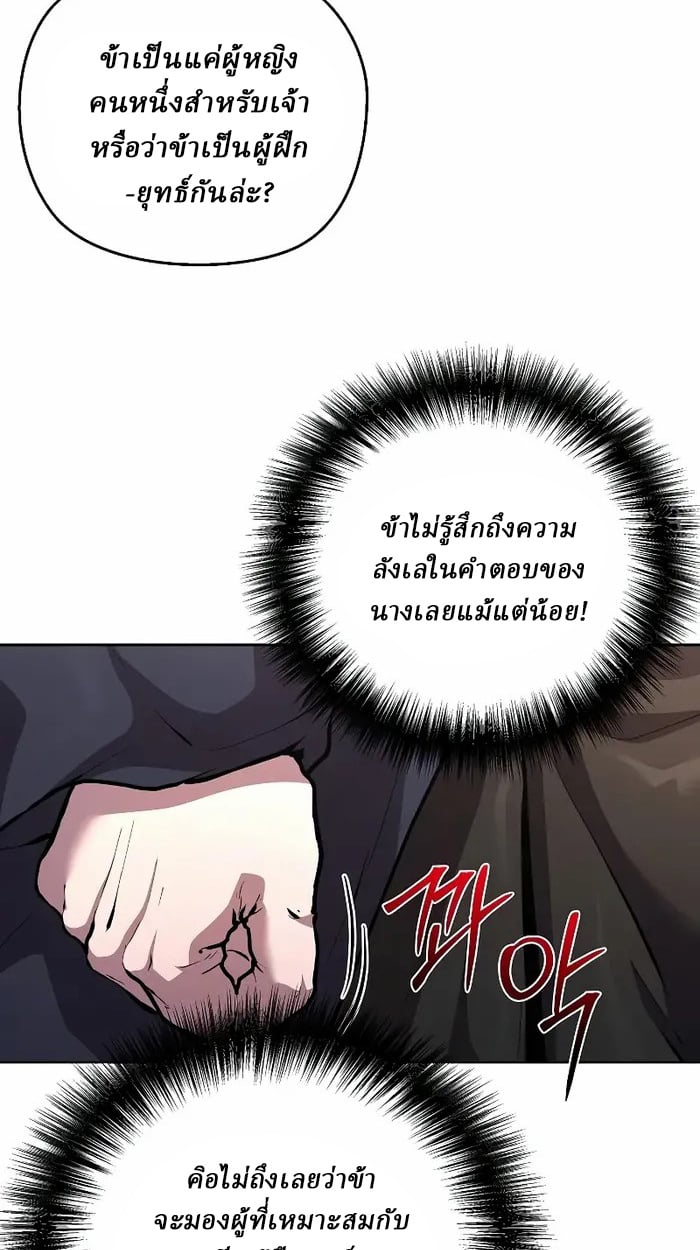 Reborn on the Demonic Cult Battlefield ตอนที่ 7 64