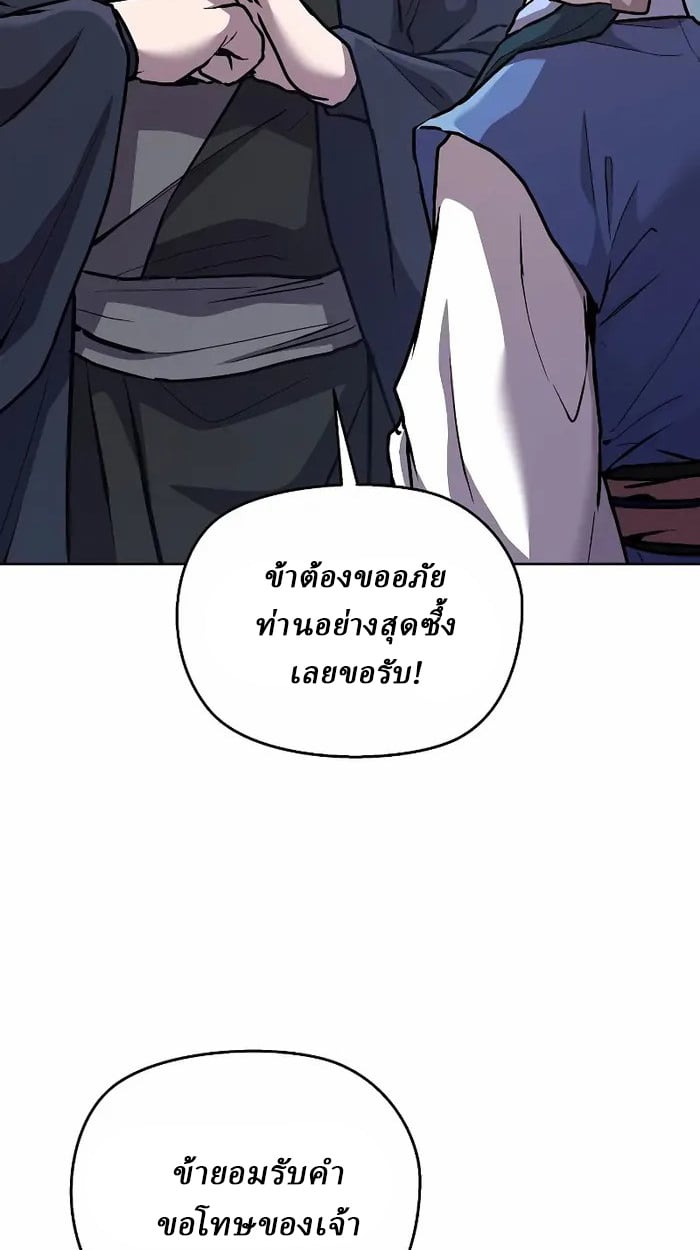 Reborn on the Demonic Cult Battlefield ตอนที่ 7 66